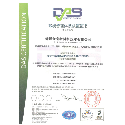 ISO14001（中文）